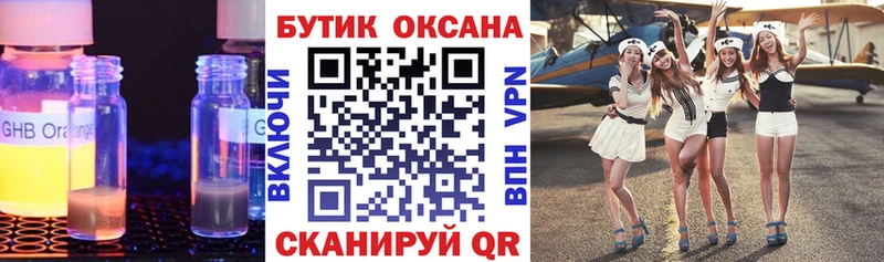где можно купить   Котельнич  кракен рабочий сайт  Бутират GHB 