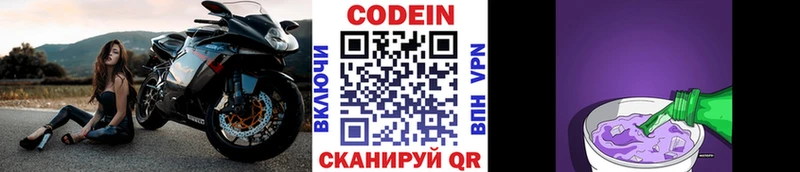 ОМГ ОМГ   Котельнич  Кодеин Purple Drank 