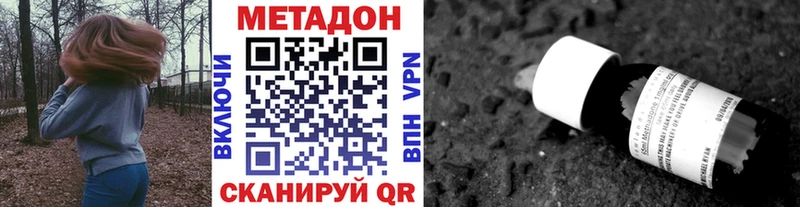 купить  сайты  Котельнич  Метадон methadone 